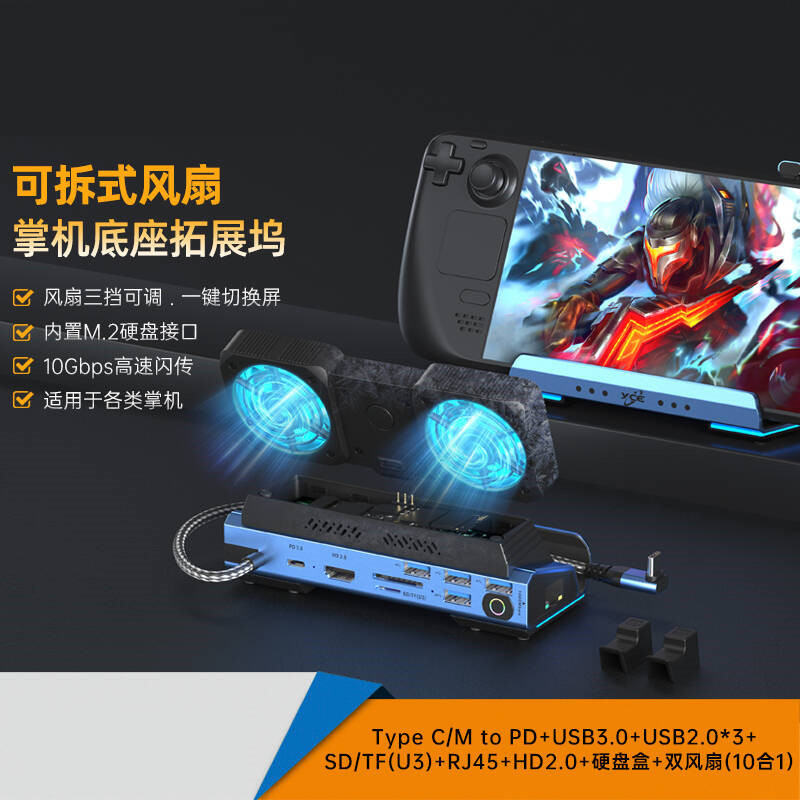 USB-C Kipas Ganda Stasiun Dok  - Gaming Console With Games ulasan dan harga